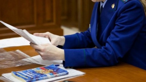Прокуратура области организовала проверку по публикации в мессенджере Телеграмм